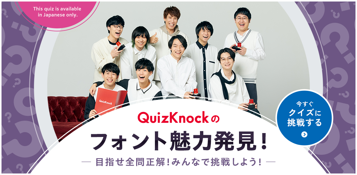 quiz