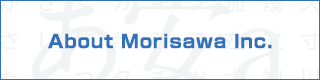 About Morisawa Inc.